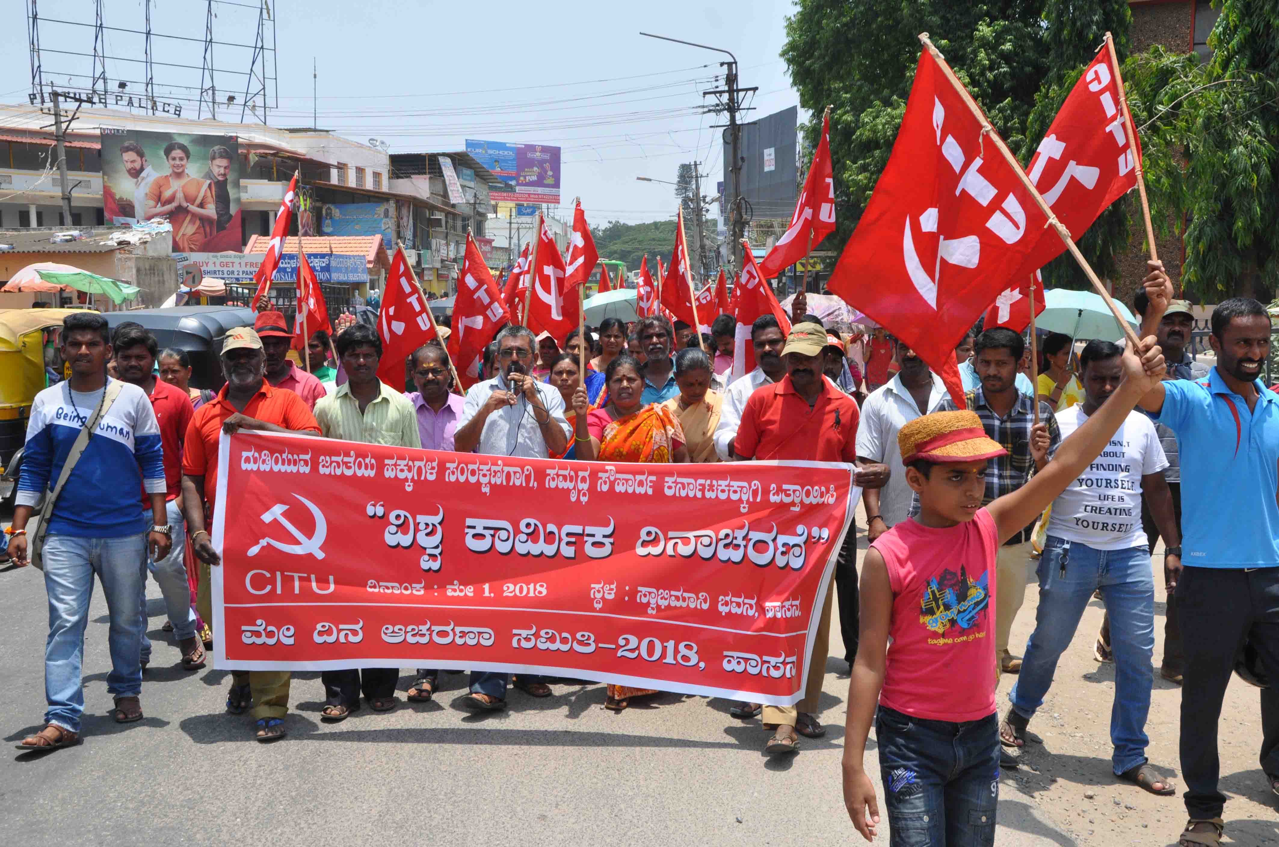 ಹಾಸನ: ಅಂತರಾಷ್ಟ್ರೀಯ ಕಾರ್ಮಿಕರ ದಿನಾಚರಣೆ; ಸಿಐಟಿಯು ನೇತೃತ್ವದಲ್ಲಿ ಮೆರವಣಿಗೆ